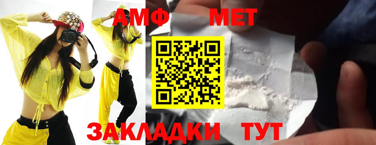 Amphetamine 97% Воронеж