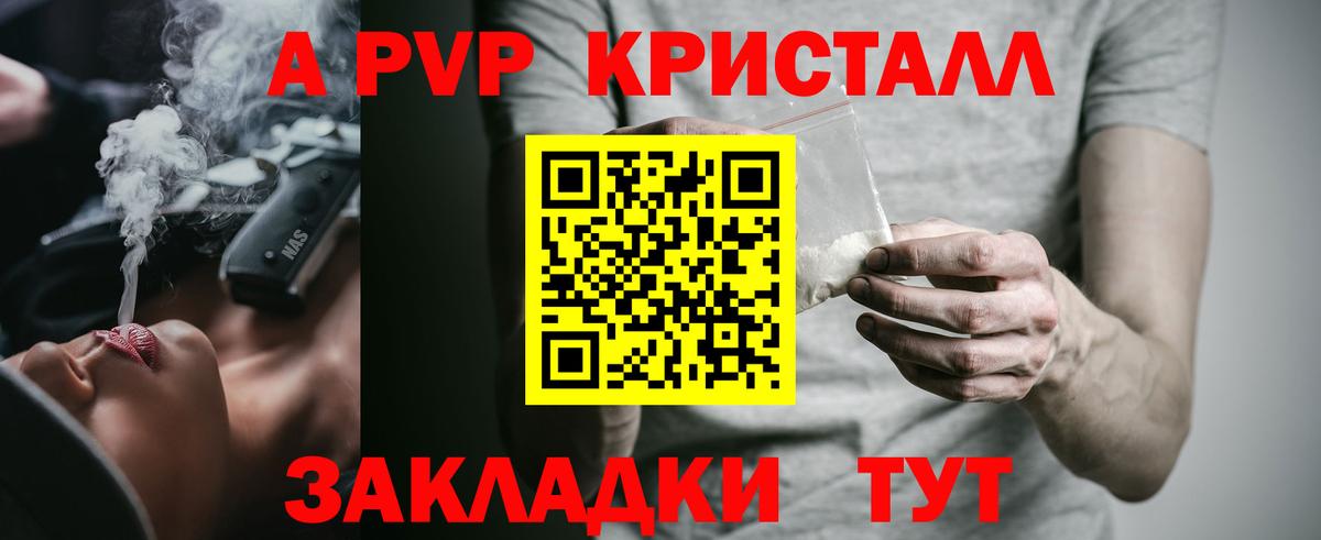 Альфа ПВП мука Воронеж