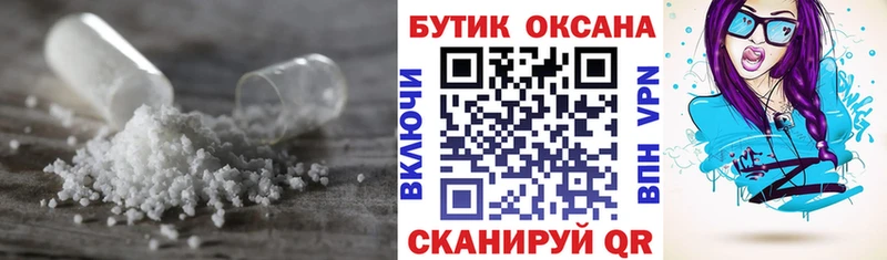 БУТИРАТ бутик  где продают наркотики  Воронеж 
