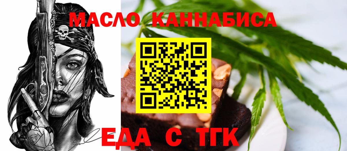 Cannafood конопля  Вход с VPN  Воронеж 