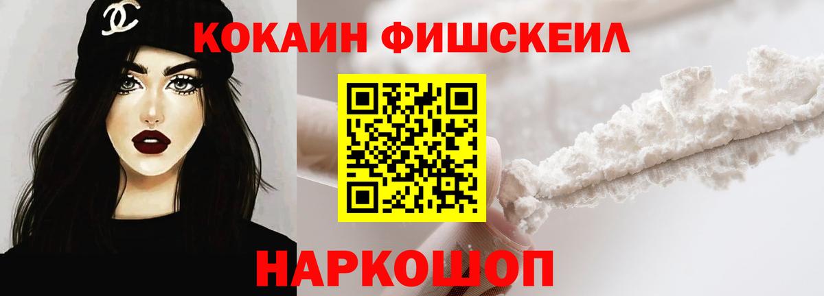 Cocaine  Кокаин 97%  КОКАИН Columbia  Вход с VPN  Воронеж 