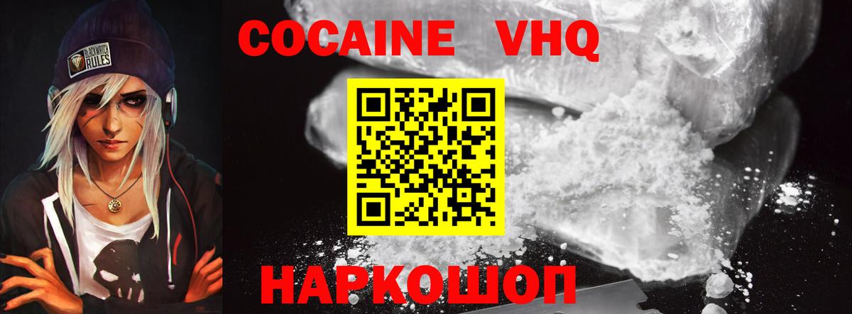 КОКАИН 99% Воронеж
