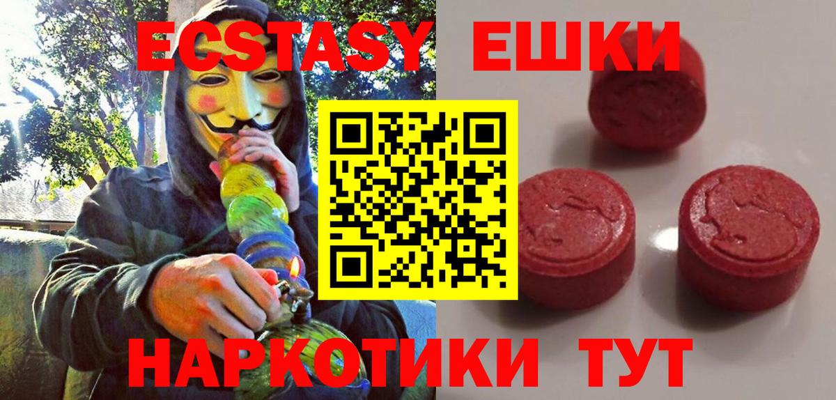 ЭКСТАЗИ круглые Воронеж