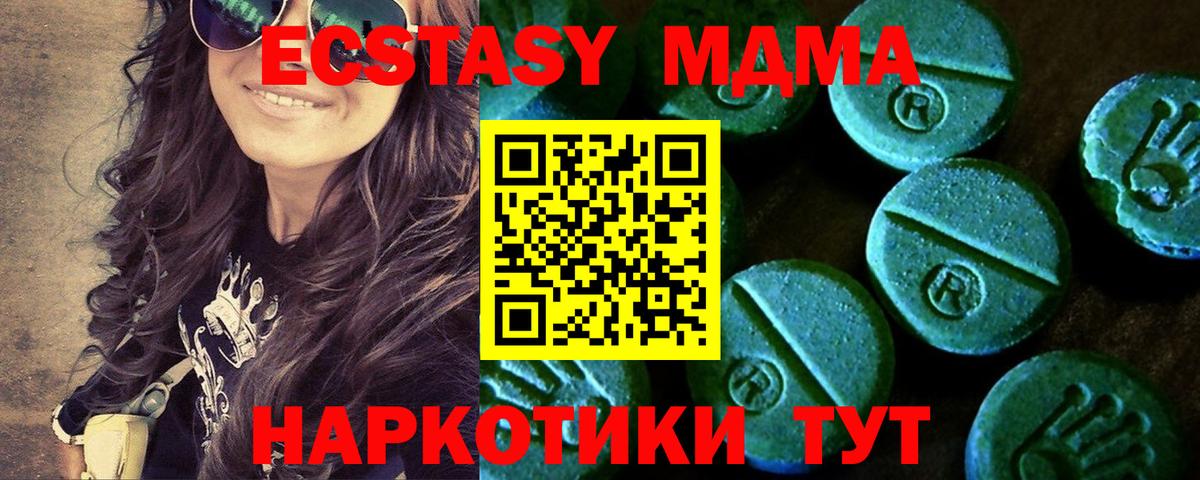 Воронеж  ЭКСТАЗИ таблы  Экстази 99%  Вход с VPN 