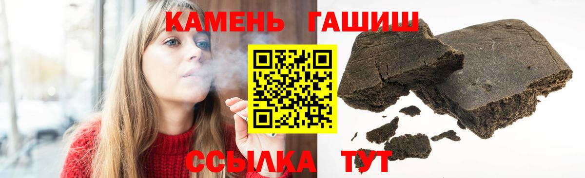 Гашиш гарик  Вход с VPN  Воронеж 