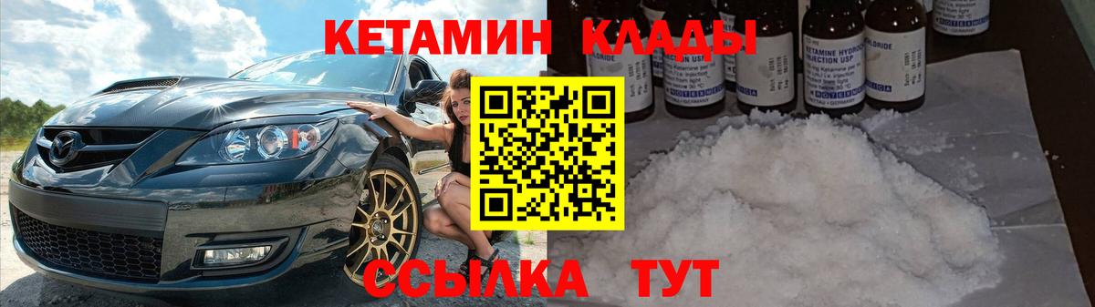 КЕТАМИН VHQ  Вход с VPN  Воронеж 
