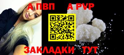 альфа пвп VHQ Апрелевка