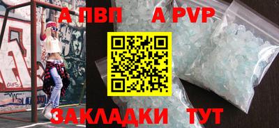 альфа пвп VHQ Апрелевка
