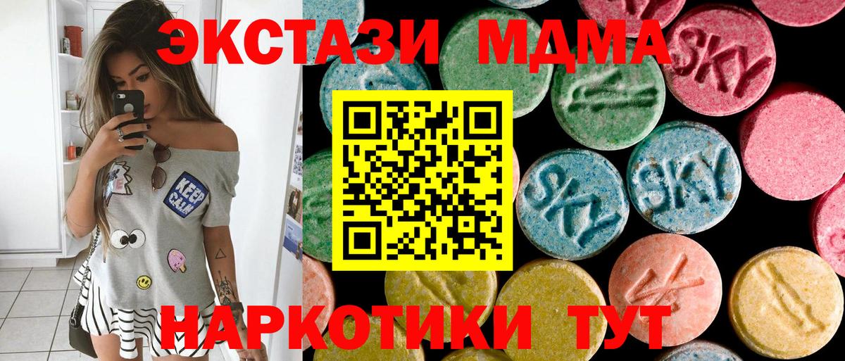 MDMA молли Воронеж