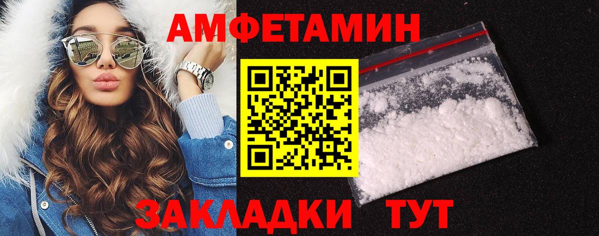 Первитин кристалл  Вход с VPN  Метамфетамин  Воронеж 