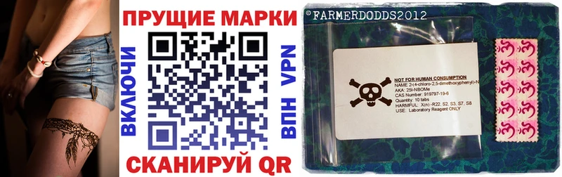 Марки 25I-NBOMe 1,8мг  MEGA зеркало  Воронеж 