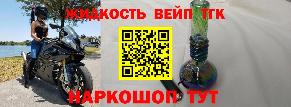Дистиллят ТГК концентрат Воронеж