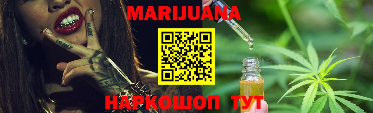 МАРИХУАНА Amnesia  Вход с VPN  Воронеж  Канабис гибрид  Конопля LSD WEED 